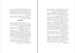 کتاب فلسفه نیچه مهرداد مهرین دانلود PDF-1