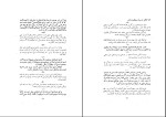 کتاب فلسفه نیچه مهرداد مهرین دانلود PDF-1