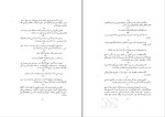 کتاب فلسفه نیچه مهرداد مهرین دانلود PDF-1