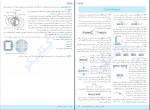 کتاب فیزیک جامع جلد درسنامه و پاسخ رشته تجربی مجید ساکی دانلود PDF-1