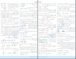 کتاب فیزیک جامع جلد درسنامه و پاسخ رشته تجربی مجید ساکی دانلود PDF-1