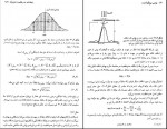 کتاب فیزیک جدید منیژه رهبر دانلود PDF-1