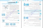 کتاب فیزیک دهم رضا خالو دانلود PDF-1