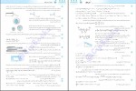 کتاب فیزیک دهم رضا خالو دانلود PDF-1