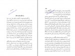 کتاب لشکرکشی کوروش کوچک وحید مازندرانی دانلود PDF-1