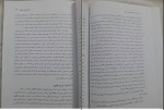 کتاب مبانی و اصول تعلیم و تربیت علی اکبر عجم دانلود PDF-1