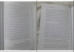 کتاب مبانی و اصول تعلیم و تربیت علی اکبر عجم دانلود PDF-1