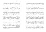 کتاب مسائل منطقی و قرینه ای شر احمد فکری هل آباد دانلود PDF-1