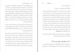 کتاب مسائل منطقی و قرینه ای شر احمد فکری هل آباد دانلود PDF-1