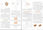 کتاب مکانیک برداری برای مهندسان جلد 1 استاتیک ابراهیم واحدیان دانلود PDF-1