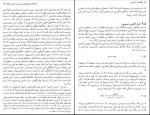 کتاب نسبیت خاص و عام و کیهان شناختی رضا منصوری دانلود PDF-1