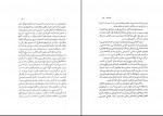 کتاب نقد بهروز آنام دانلود PDF-1