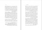 کتاب نقد بهروز آنام دانلود PDF-1