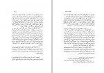 کتاب نقد بهروز آنام دانلود PDF-1