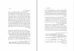 کتاب نقد بهروز آنام دانلود PDF-1