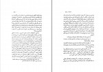 کتاب نقد بهروز آنام دانلود PDF-1