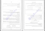 کتاب هفت خان زندگی و دینی علی فروغی نیا دانلود PDF-1