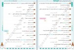کتاب واژگان و املای جامع فارسی کنکور نواب رحیمی پور دانلود PDF-1