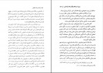 کتاب وزیران مقتول ایران ناصر نجمی دانلود PDF-1