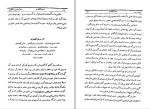 کتاب پیدایش روانکاوی هاشم رضی دانلود PDF-1