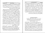 کتاب پیدایش روانکاوی هاشم رضی دانلود PDF-1