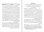 کتاب پیدایش روانکاوی هاشم رضی دانلود PDF-1