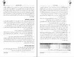 کتاب روان شناسی صنعتی حسین زارع دانلود PDF-1