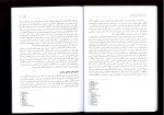 کتاب آزمون های روان شناختی علی فتحی آشتیانی دانلود PDF-1