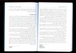 کتاب آزمون های روان شناختی علی فتحی آشتیانی دانلود PDF-1