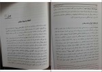 کتاب آسیب شناسی اجتماعی هدایت الله ستوده دانلود PDF-1
