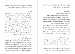 کتاب آشنایی با فلسفه محسن غرویان دانلود PDF-1