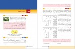 کتاب آمار و احتمال ریاضی و فیزیک سازمان آموزش و پرورش دانلود PDF-1
