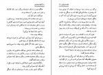 کتاب آینه سحرآمیز علی سلامی دانلود PDF-1