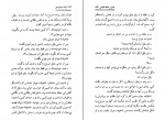 کتاب آینه سحرآمیز علی سلامی دانلود PDF-1