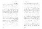 کتاب اخلاق حرفه ای در تعلیم و تربیت مهدی محمودی دانلود PDF-1