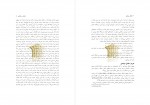 کتاب اخلاق حرفه ای ناصر صبحی قراملکی دانلود PDF-1
