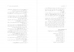 کتاب ارتباطات بازاریابی محمد محمودی میمند دانلود PDF-1