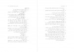 کتاب ارتباطات بازاریابی محمد محمودی میمند دانلود PDF-1