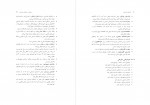 کتاب ارتباطات بازاریابی محمد محمودی میمند دانلود PDF-1