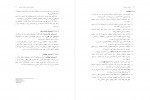 کتاب ارتباطات بازاریابی محمد محمودی میمند دانلود PDF-1