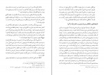 کتاب ازدواج رسول الله امهات المومنین امیرحسین خنجی دانلود PDF-1