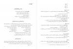 کتاب اصول حسابداری 2 سازمان آموزش و پرورش دانلود PDF-1