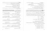 کتاب اصول حسابداری 2 سازمان آموزش و پرورش دانلود PDF-1