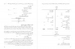 کتاب اصول حسابداری 2 سازمان آموزش و پرورش دانلود PDF-1