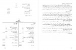 کتاب اصول حسابداری 2 سازمان آموزش و پرورش دانلود PDF-1