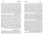 کتاب افغانستان در مسیر تاریخ بخش 2 میر غلام محمد غبار دانلود PDF-1