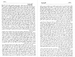 کتاب افغانستان در مسیر تاریخ بخش 2 میر غلام محمد غبار دانلود PDF-1
