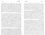 کتاب افغانستان در مسیر تاریخ بخش 3 میر غلام محمد غبار دانلود PDF-1
