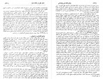 کتاب افغانستان در مسیر تاریخ بخش 3 میر غلام محمد غبار دانلود PDF-1