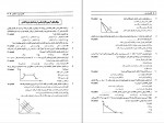 کتاب اقتصاد خرد محسن نظری دانلود PDF-1
